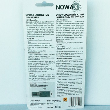 Клей двухкомпонентный эпоксидный прозрачный NOWAX NX49509 SUPER EPOXY ADHESIVESUPER EPOXY ADHESIVE 30g